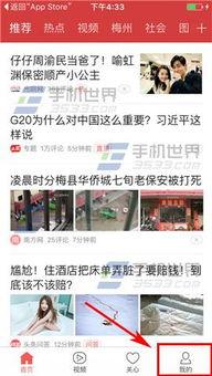 吃瓜头条爆料入口,独家爆料入口大揭秘！  第3张