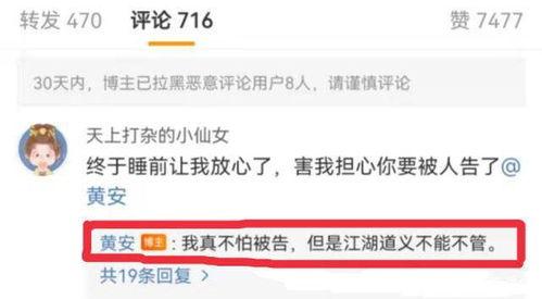 爆料吃瓜道歉的句子,诚挚道歉赢尊重  第3张