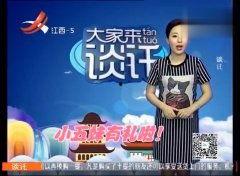 杭州今日吃瓜新闻视频下载,揭秘热门视频背后的幕后故事  第3张