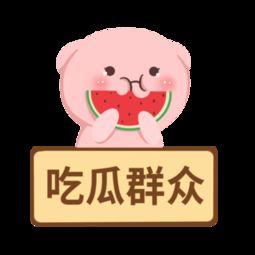 吃瓜娱乐圈素材下载 第2张 吃瓜娱乐圈素材下载 第2张