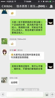 吃瓜爆料微信群,网络舆论场上的“幕后推手”