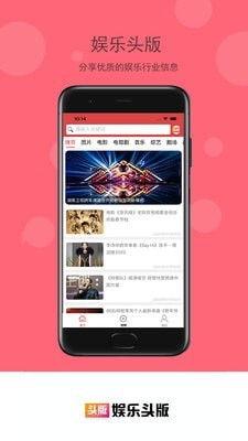 娱乐168吃瓜软件  第2张