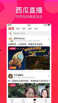 娱乐吃瓜视频模板  第2张