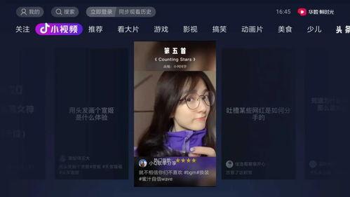 娱乐吃瓜视频模板  第3张