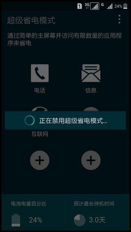 娱乐吃瓜酱空调省电模式,娱乐吃瓜酱带你探索节能模式  第3张