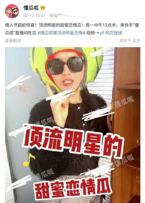 娱乐吃瓜最新事件爆料是真的吗,真相还是谣言？  第2张