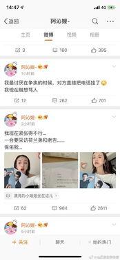 比较真的娱乐圈吃瓜公众号,揭秘明星背后的真实故事  第2张