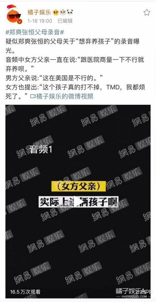 娱乐吃瓜酱拼好票 第2张 娱乐吃瓜酱拼好票 第2张