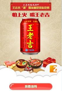 娱乐吃瓜酱王老吉视频,带你领略短视频界的欢乐盛宴 第3张 娱乐吃瓜酱王老吉视频,带你领略短视频界的欢乐盛宴 第3张