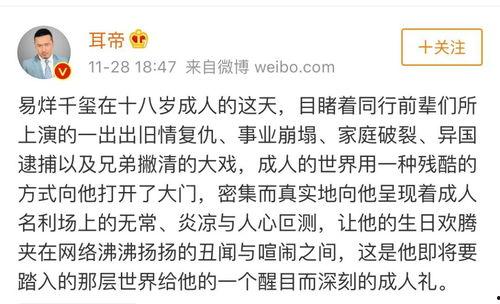 娱乐圈娱乐圈吃瓜PPT,PPT带你领略幕后风云  第2张