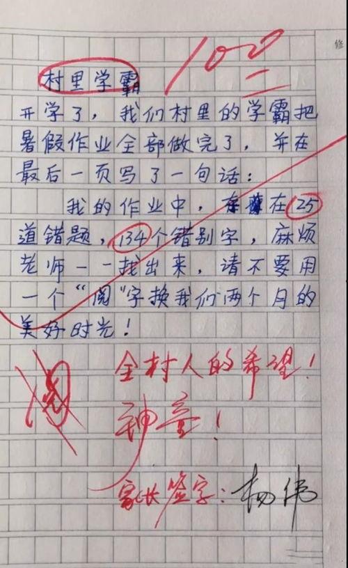 吃瓜记作文怎么写,揭秘娱乐圈背后的故事与真相 第3张 吃瓜记作文怎么写,揭秘娱乐圈背后的故事与真相 第3张