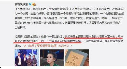 娱乐圈吃瓜讲真话视频在线观看,吃瓜讲真话视频在线观看，带你直击明星幕后真相  第2张